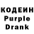 Кодеин напиток Lean (лин) Alfred kabura
