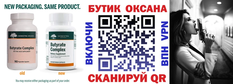 Купить где  Валуйки  БУТИРАТ буратино 