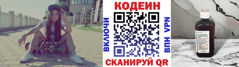Кодеин напиток Lean (лин)  Купить  Валуйки 