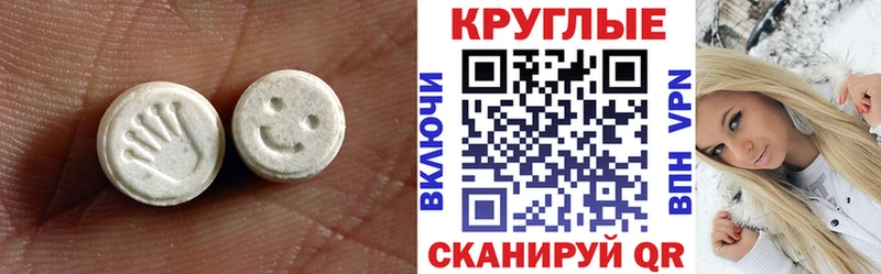 ЭКСТАЗИ MDMA Купить где Валуйки