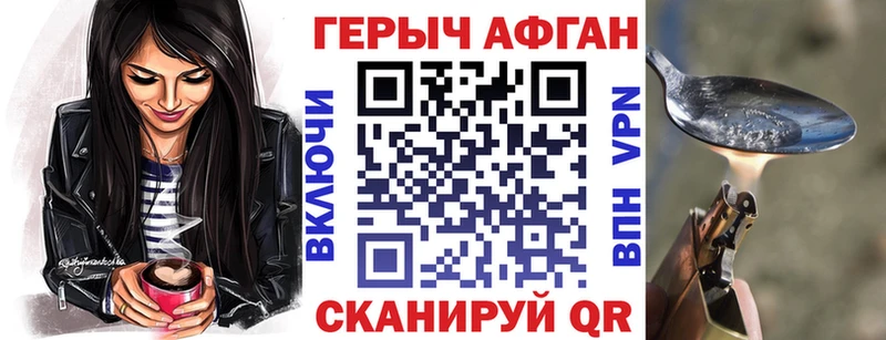 ГЕРОИН VHQ  Купить  Валуйки 