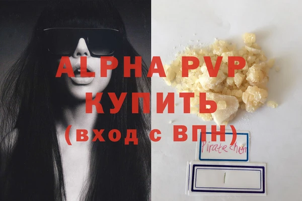 альфа пвп Волосово