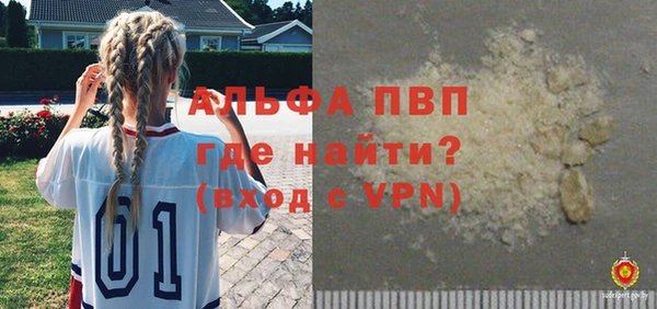 альфа пвп Волосово