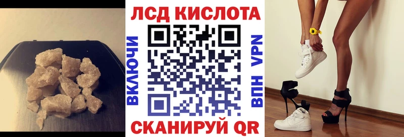 ЛСД экстази кислота  Купить  Валуйки 
