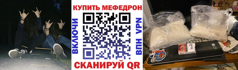 МЕФ кристаллы  Купить  Валуйки 