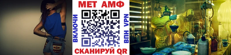 Метамфетамин Methamphetamine Валуйки