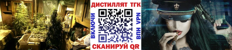 ТГК гашишное масло Валуйки