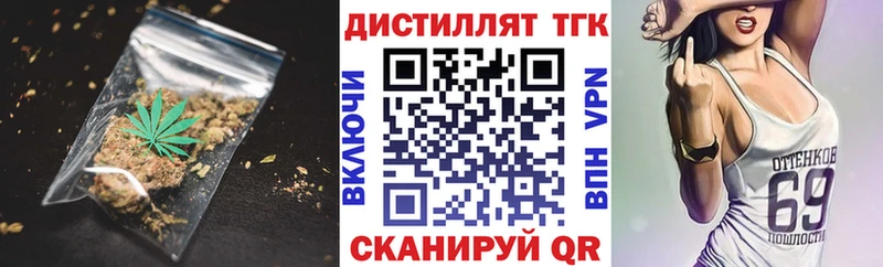 ТГК жижа  Купить закладки  Валуйки 